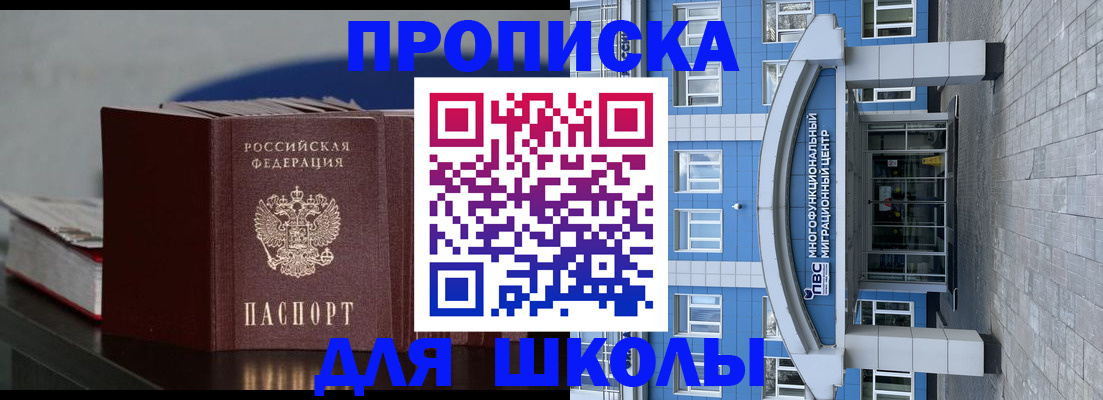 прописка регистрация в Уссурийске